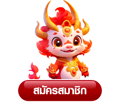 LUCKYFUN789 เข้าสู่ระบบ หน้าล็อกอินเว็บตรง