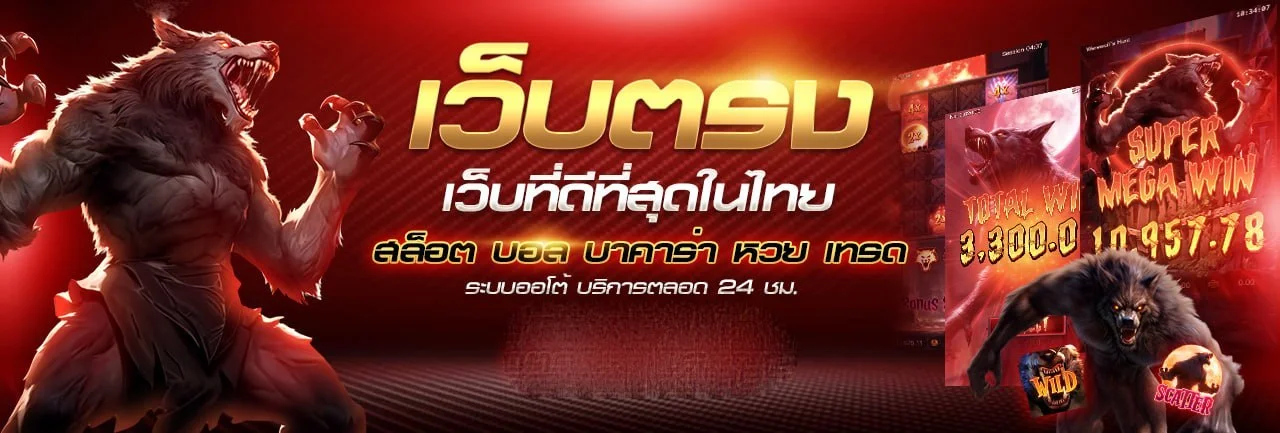 สล็อตออนไลน์ LUCKYFUN789 เว็บตรง รวมเกมแตกง่ายทุกค่ายดัง